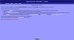 Desktop Screenshot of person.krav.ru