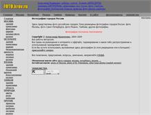 Tablet Screenshot of foto.krav.ru