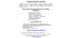 Desktop Screenshot of krav.ru