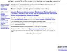 Tablet Screenshot of mebel.krav.ru